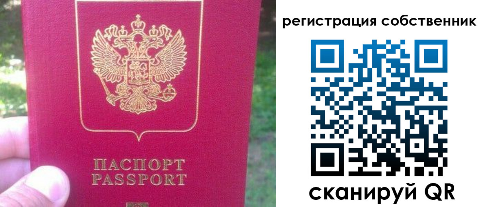 временная регистрация 2025 в Буинске