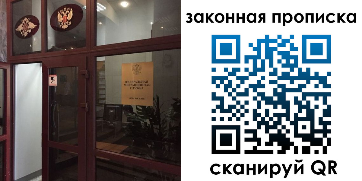 временная регистрация 2025 в Буинске