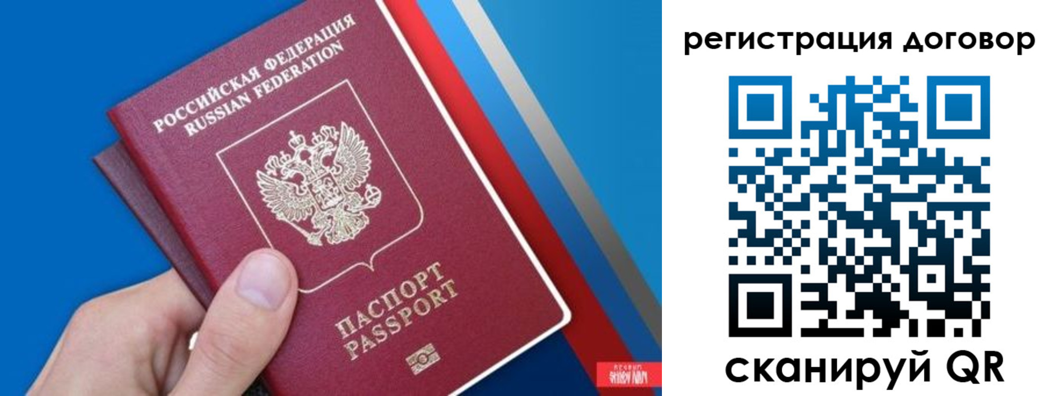 прописка регистрация в Буинске