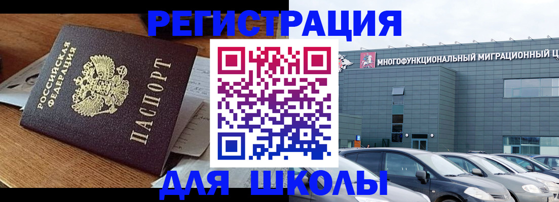 временная регистрация 2025 в Буинске